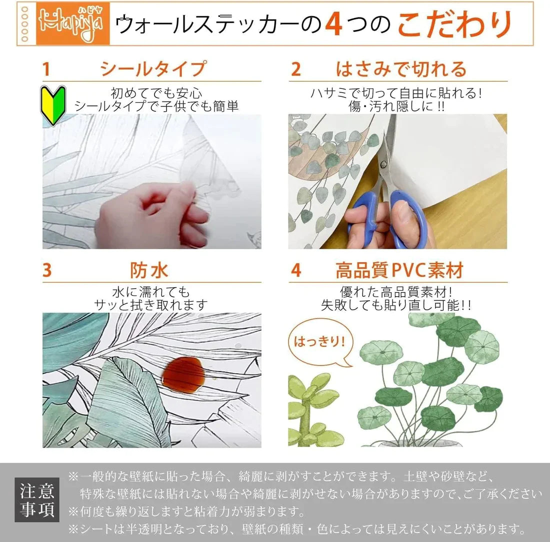 Removable Wall Decor Stickers (Set of 4) - BRANDIFY STORE